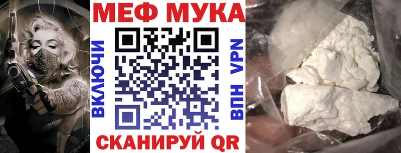 МЕФ мяу мяу Алушта