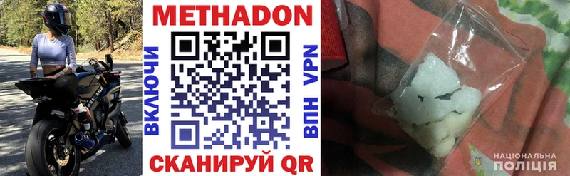 Метадон methadone Алушта